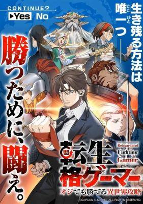 Tenseikaku Gamer Ouji Demo Kateru Isekai Kouryaku đọc online