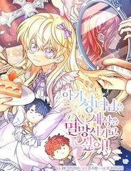 Thánh Nữ Bé Con Muốn Hủy Diệt Thế Giới đọc online