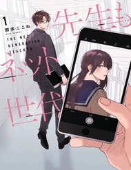 The Net Generation Teacher đọc online