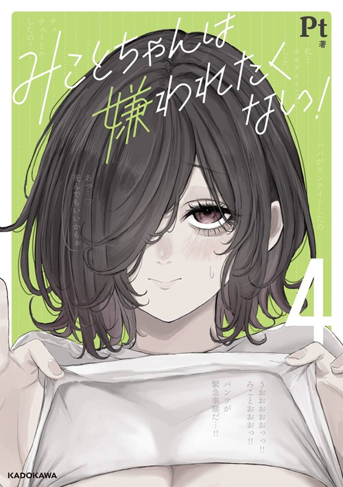 Tình Yêu Ngạt Thở Của Mikoto-Chan đọc online