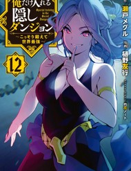 Tôi Là Người Duy Nhất Có Thể Tìm Và Vào Được Hầm Ngục Ẩn đọc online