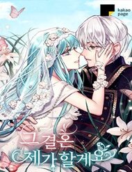 Tôi Sẽ Thực Hiện Cuộc Hôn Nhân Này đọc online