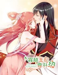 Xuyên Việt Vương Phi Yếu Thăng Cấp đọc online