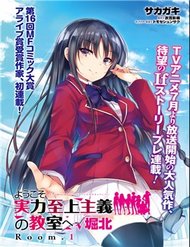 Youkoso Jitsuryoku Shijou Shugi No Kyoushitsu E √Horikita đọc online